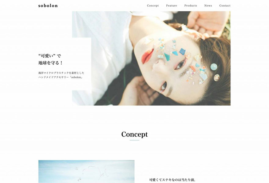 sobolon模写サイトの画像